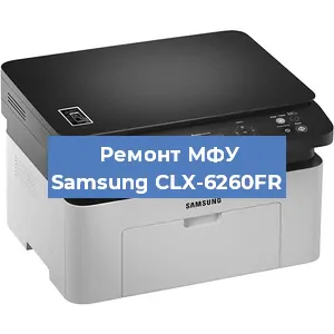 Замена МФУ Samsung CLX-6260FR в Новосибирске